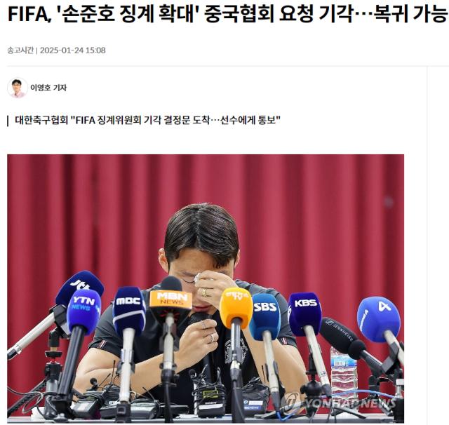 世界杯足球比分-孙准浩全球禁赛被驳回 禁足球员可赴国外踢球？